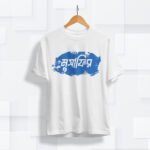 মুসাফির - Printed Bangla Design T- Shirt (Blue)