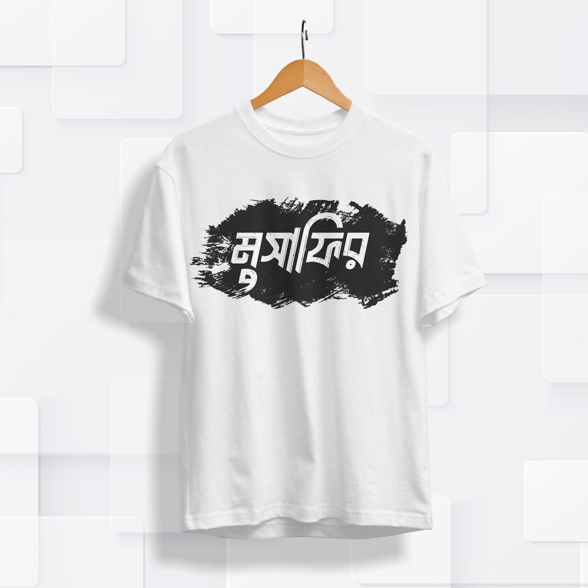 woo_product_8947_6a9e561f702d0.jpg মুসাফির - Printed Bangla Design T- Shirt (Black) - Image 1
