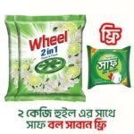 Wheel Washing Powder 2kg Combo Offer