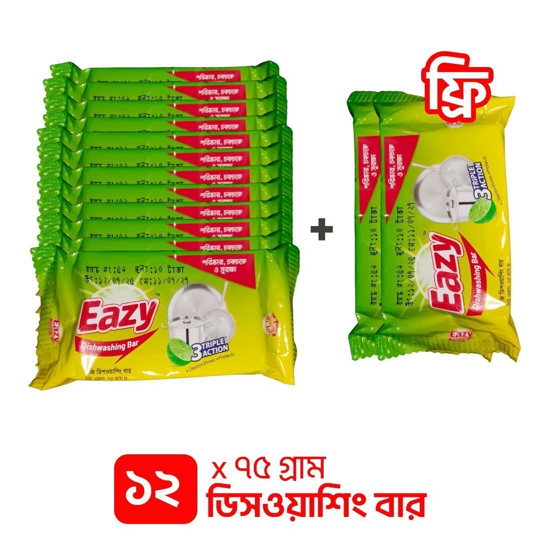 woo_product_9143_6a9e59a479e88.jpg Eazy Dishwashing Bar 12x75gm সাথে দুইটা ফ্রি - Image 1