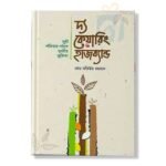 দ্য কেয়ারিং হাজব্যান্ড - The Caring Husband